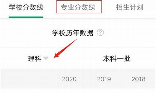 专业录取分数线查询2022,2020专业录取分数线查询