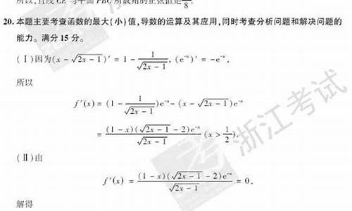 数学2017浙江高考_2017浙江省高考数学试卷