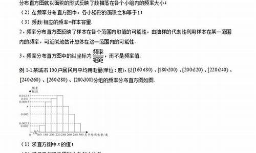 高考数学概率统计大题讲解_数学高考概率统计题