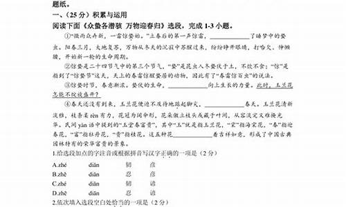 2017枣庄二模语文高考_2021枣庄二模语文作文