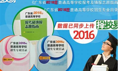 2016广东高考成绩时间_2016年广东省高考成绩查询入口