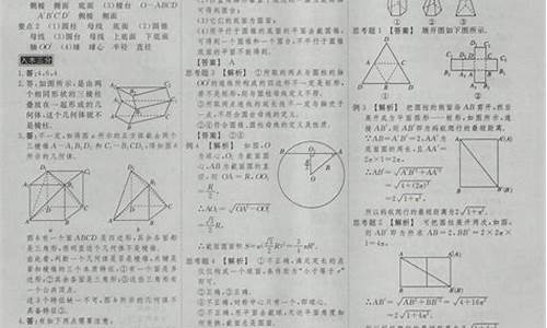 衡水高考调研数学答案,衡水高考调研电子版数学