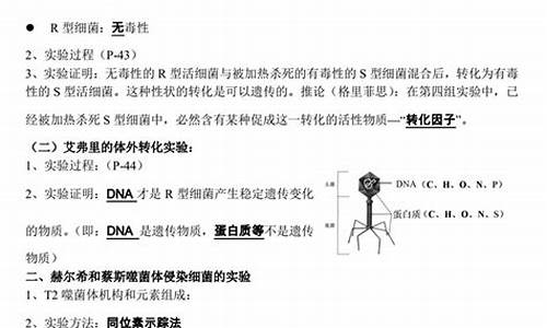 高考必考生物知识点及答案,高考必考生物知识点