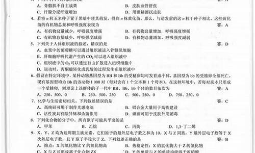 高考的理综答案,高考理综答案全国乙卷