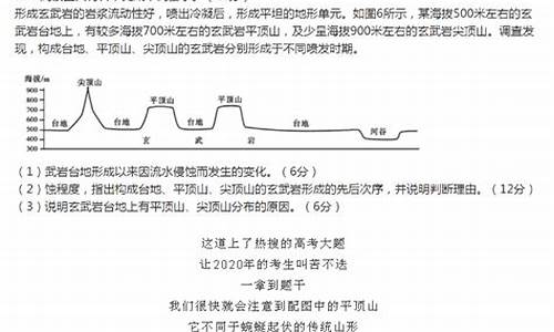 高考文综地理平顶山_地理高考平顶山真题