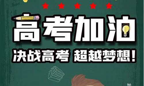 高考温馨提示,高考温馨提示语