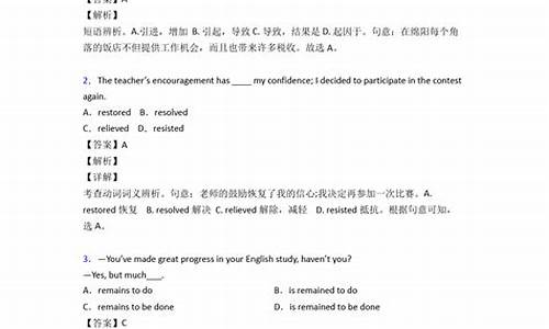 高考英语动词用法,高考动词考题