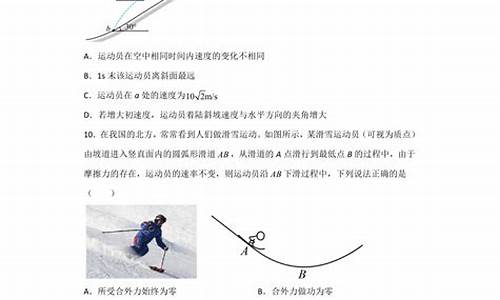 高考题目滑雪_高考滑雪阅读