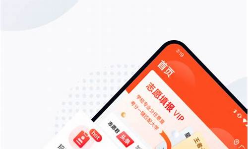 高考报志愿助手app,高考志愿填报助手宝