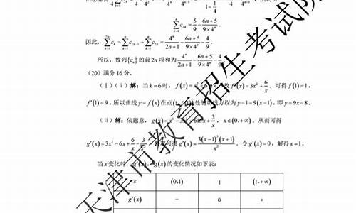 2017高考数学天津理科,2017天津理科数学高考卷及答案