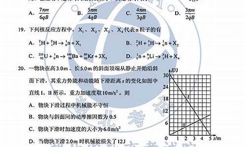 2017河北高考理综试题及解析_2017理综高考河北答案