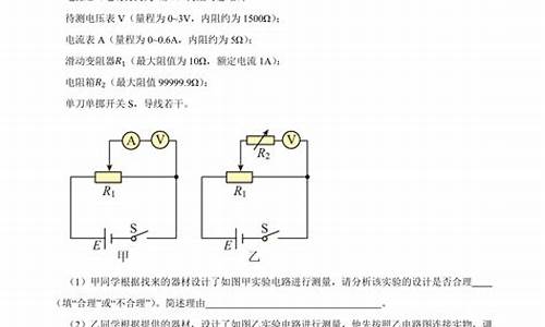 高考物理电学实验_高考物理电学