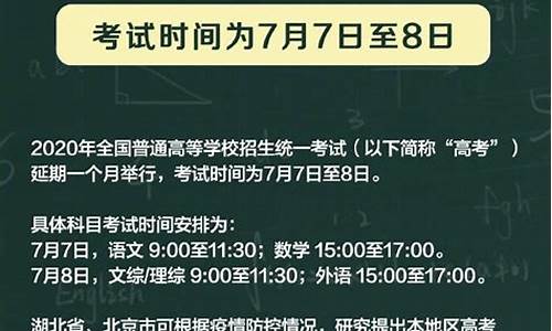 2021高考延期一个月的心情说说_高考考试延期一个月