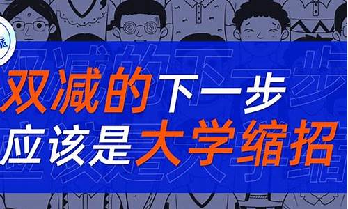 高考减招北京_北京高考人数减少 招生也会减少吗