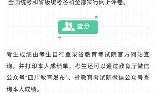 四川省2020年高考_四川省2020年高考人数