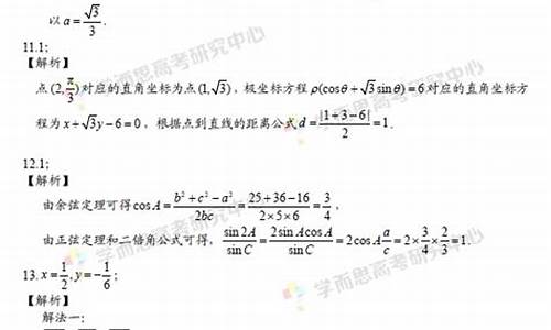 2015北京数学高考答案解析,2015北京理科数学高考