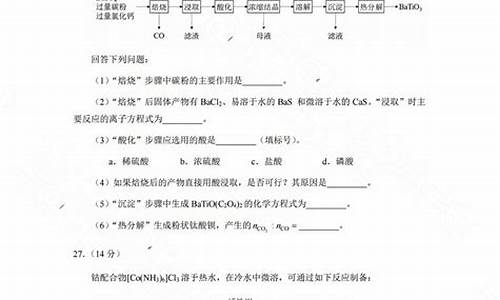 天津高考理综化学真题,天津高考理综化学