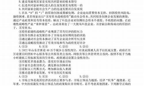 202o山东政治高考题_山东2020政治高考题