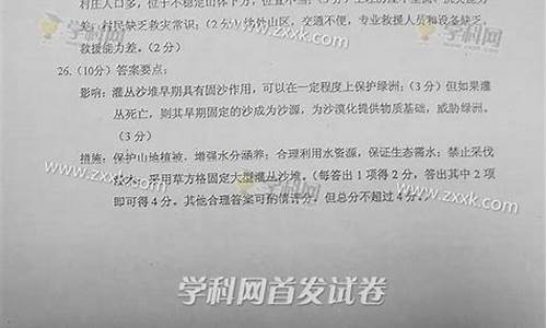 2016年海南历史高考试题答案_2016高考历史海南解析