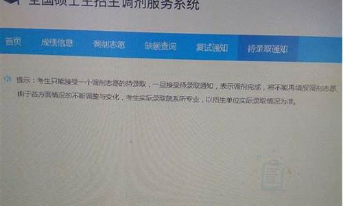 研究生录取信息怎么查的_研究生录取信息在哪查