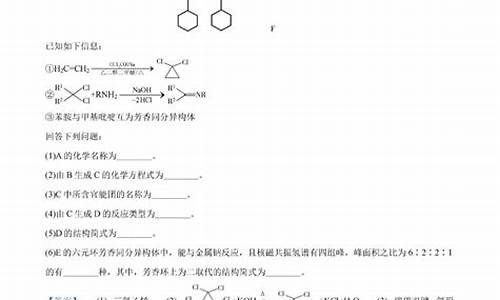 山西高考化学答案,山西高考化学答案大全