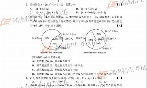 山东高考数学卷子,山东高考理科数学卷