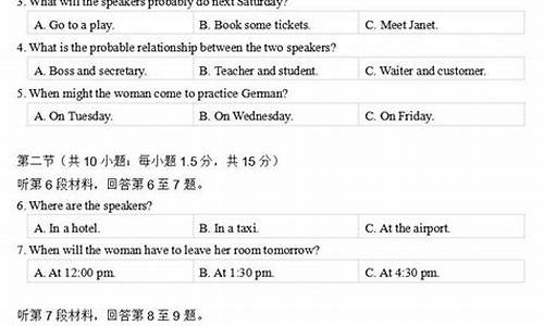 北京高考英语听说_北京高考英语听说成绩公布