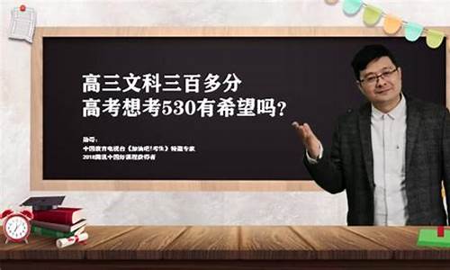 高考三百多分,高考三百多分能上什么大学?