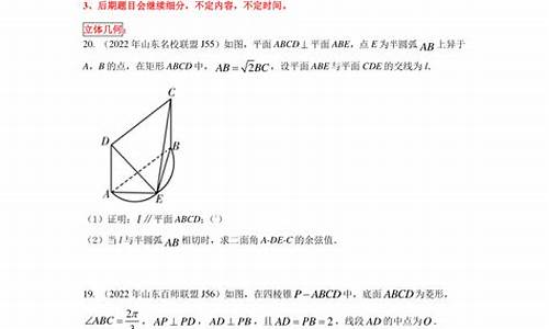 高考数学题型分布,2024河南高考数学题型分布