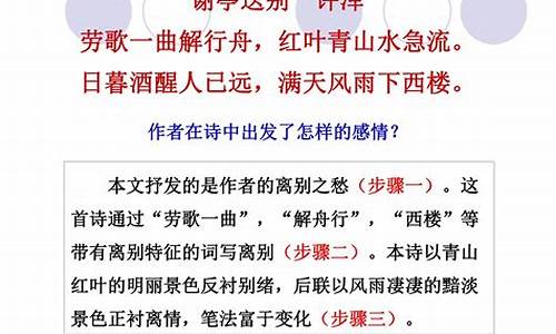 江苏高考语文古诗鉴赏_江苏高考语文古诗