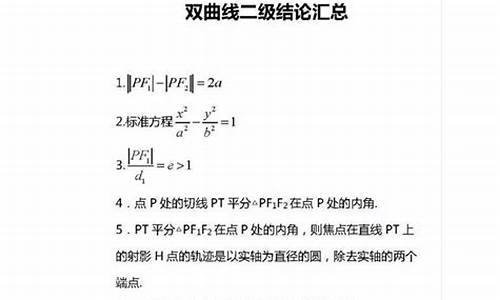 高考数学神级结论_高考文科数学神级结论