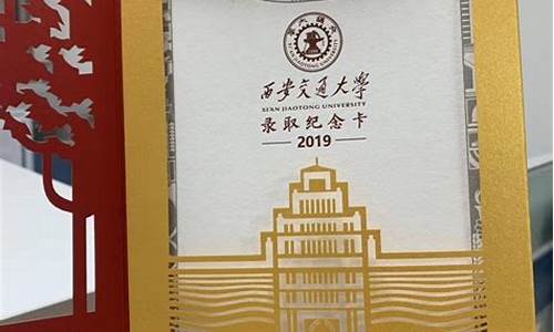 武汉大学录取通知书电子版照片,武汉大学录取通知书电子版