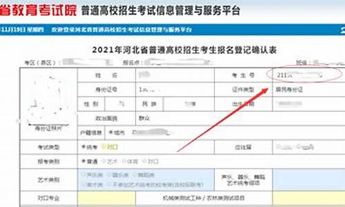 怎么查高考报名号,高考报名入口官网登录2024