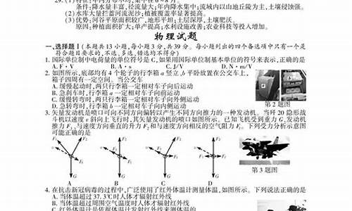 山东省高考选考物理_2021山东选科物理