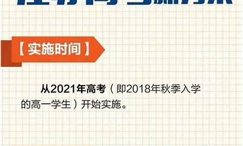 江苏高考改革新方案,江苏高考改革新方案2017