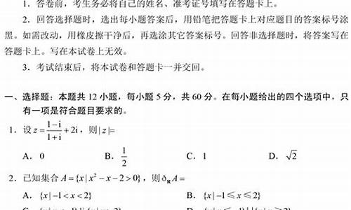 20年高考数学题目及答案,20记年高考数学题