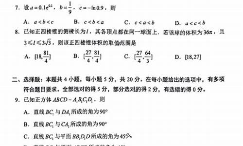 湖南高考卷数学2017,2017湖南学考数学