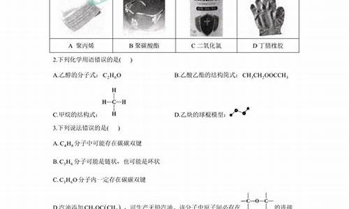 高中化学命名法,高考化学命名