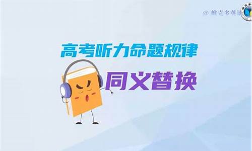 高考英语听力省份,高考听力省份