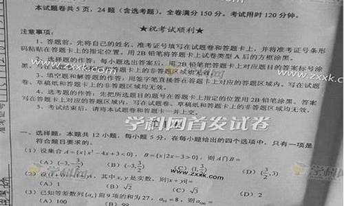 2016年河南高考数学真题_2016高考数学河南文科