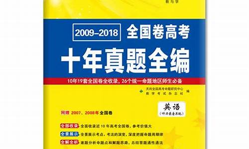 高考教辅书排行榜_高考教辅书排行榜2021