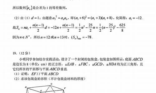 数学高考答案文科2017,2017年数学高考真题文科