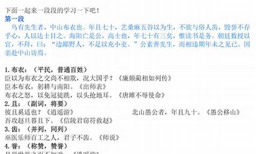 高考300个文言实词表_文言实词高考