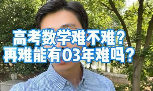 2021年江西高考数学难不难,江西高考数学难不难