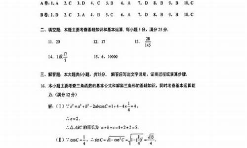 2020湖北文科数学高考试卷,高考湖北数学答案文科