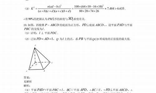 2007海南高考数学,海南历年数学高考题