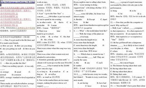 2013高考英语单项选择_2013年全国高考英语试题