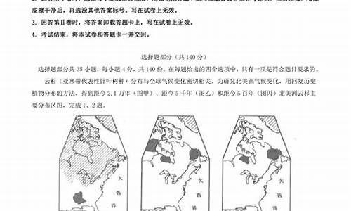 2016年浙江高考文科,2016浙江高考文综