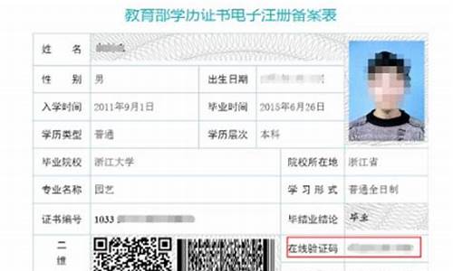 双本科学历怎么填_双本科学历怎么填写才正确