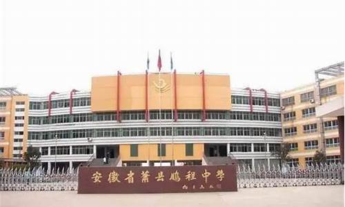 萧县鹏程中学高考_萧县鹏程中学高考喜报2022